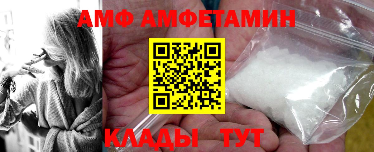 АМФ 98% Ханты-Мансийск
