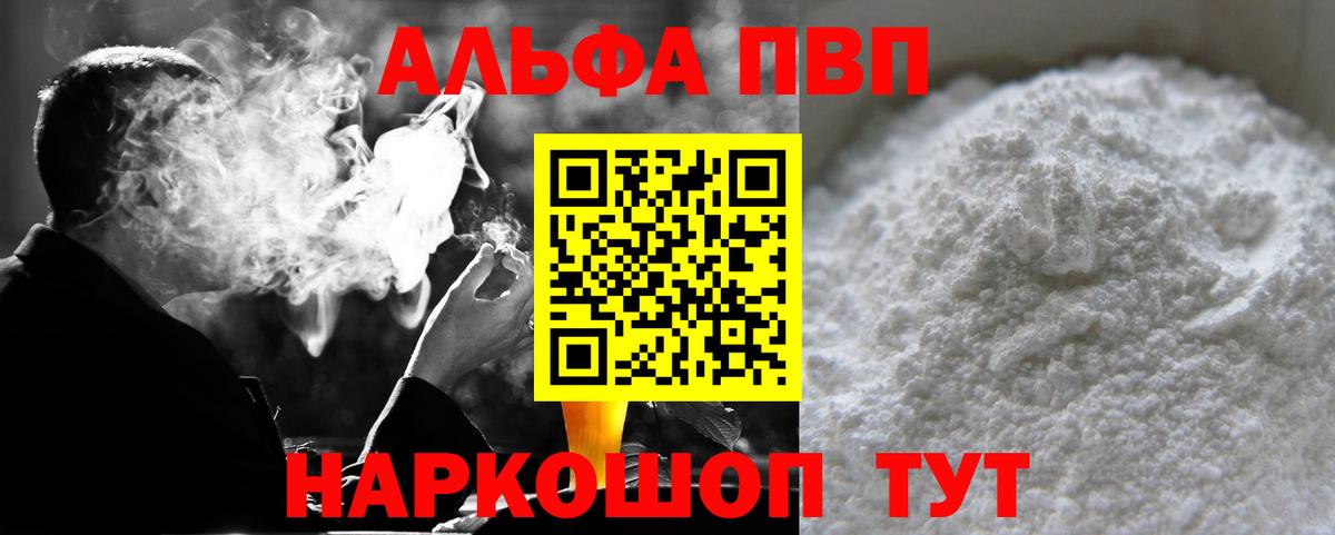 Ханты-Мансийск  A PVP  Вход с VPN  Alpha-PVP мука  дарнет шоп  A PVP Соль 