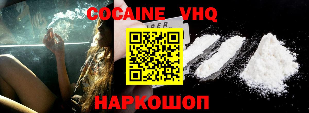 COCAIN 97% Ханты-Мансийск