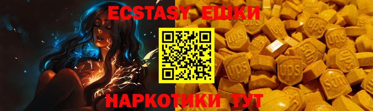 Ecstasy 280мг Ханты-Мансийск