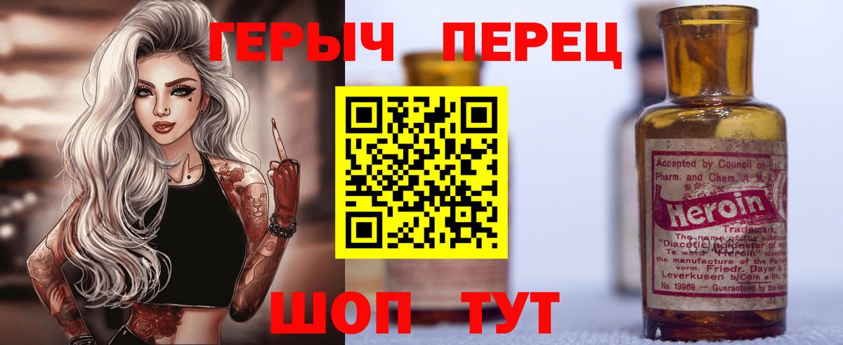 Ханты-Мансийск  Героин Heroin  Героин  Вход с VPN 