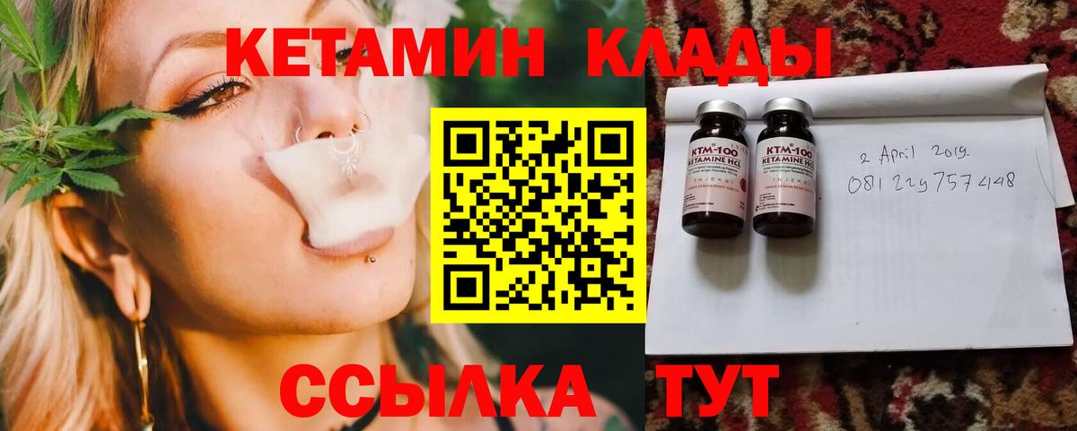 Кетамин VHQ  Вход с VPN  Ханты-Мансийск  Кетамин VHQ 