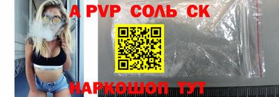 a pvp Ставрополь
