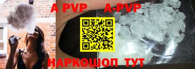 a pvp Ставрополь