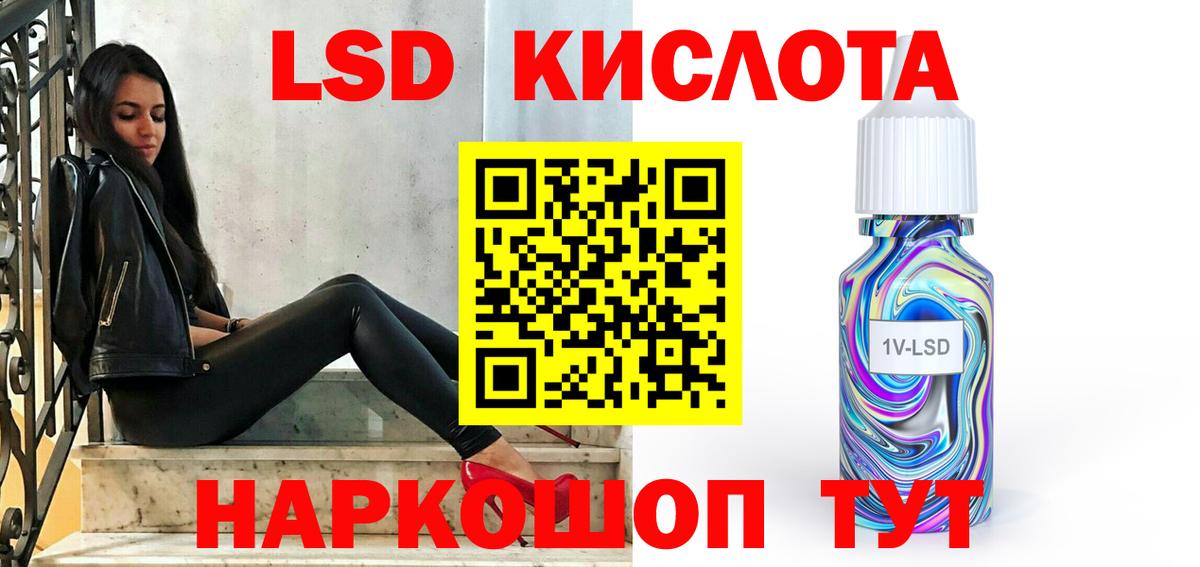 Лсд 25 экстази кислота Ханты-Мансийск