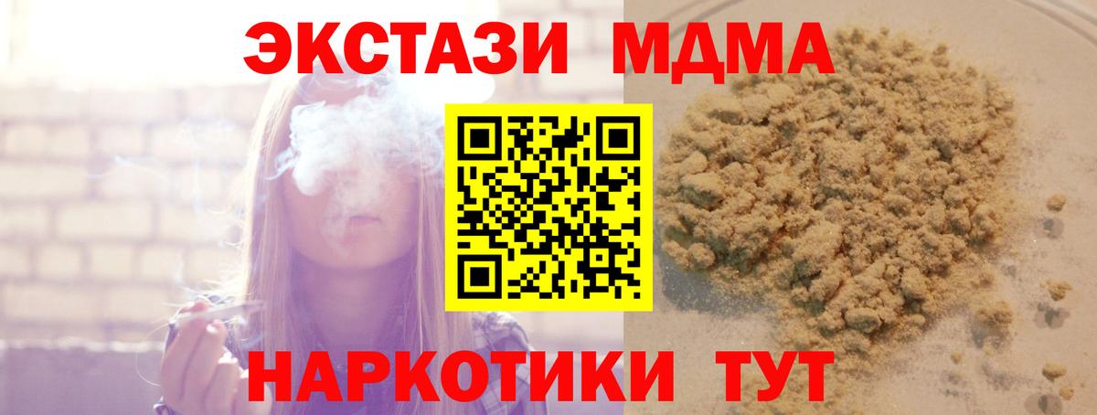 Ханты-Мансийск  МДМА  Вход с VPN  MDMA VHQ  MDMA Molly 