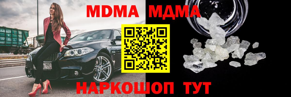 МДМА VHQ Ханты-Мансийск