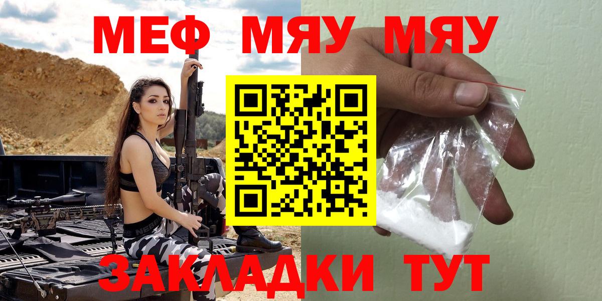 Ханты-Мансийск  Меф мяу мяу  МЯУ-МЯУ  Мефедрон кристаллы  Вход с VPN 