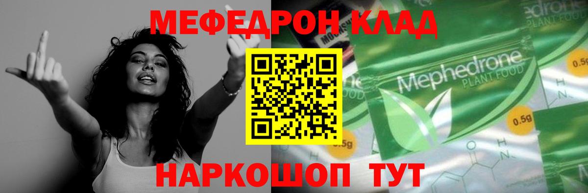 Меф мука Ханты-Мансийск