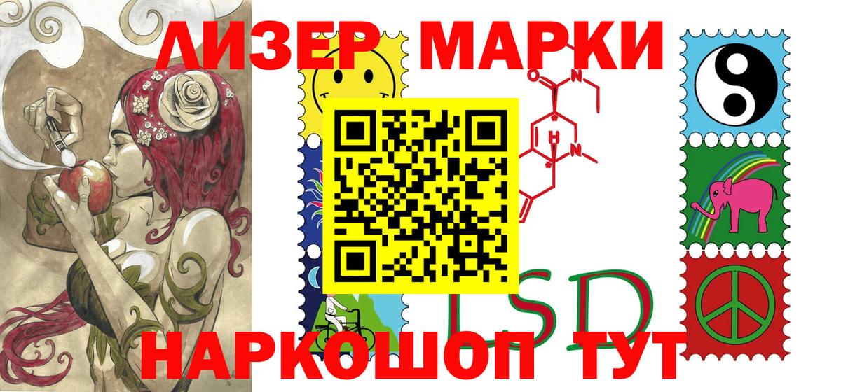 Марки 25I-NBOMe 1,8мг  Марки NBOMe  Ханты-Мансийск  Вход с VPN  Марки 25I-NBOMe 1,8мг 