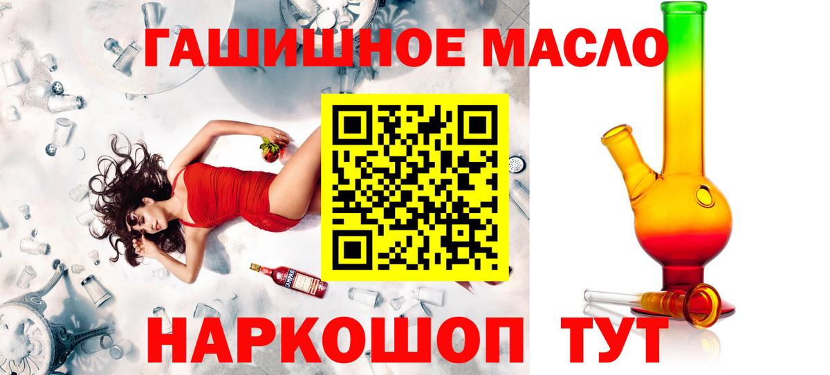 Дистиллят ТГК вейп с тгк Ханты-Мансийск